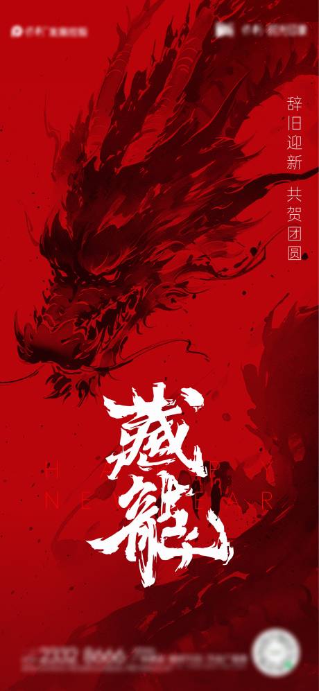 源文件下载【新年春节海报】编号：25140021741199525