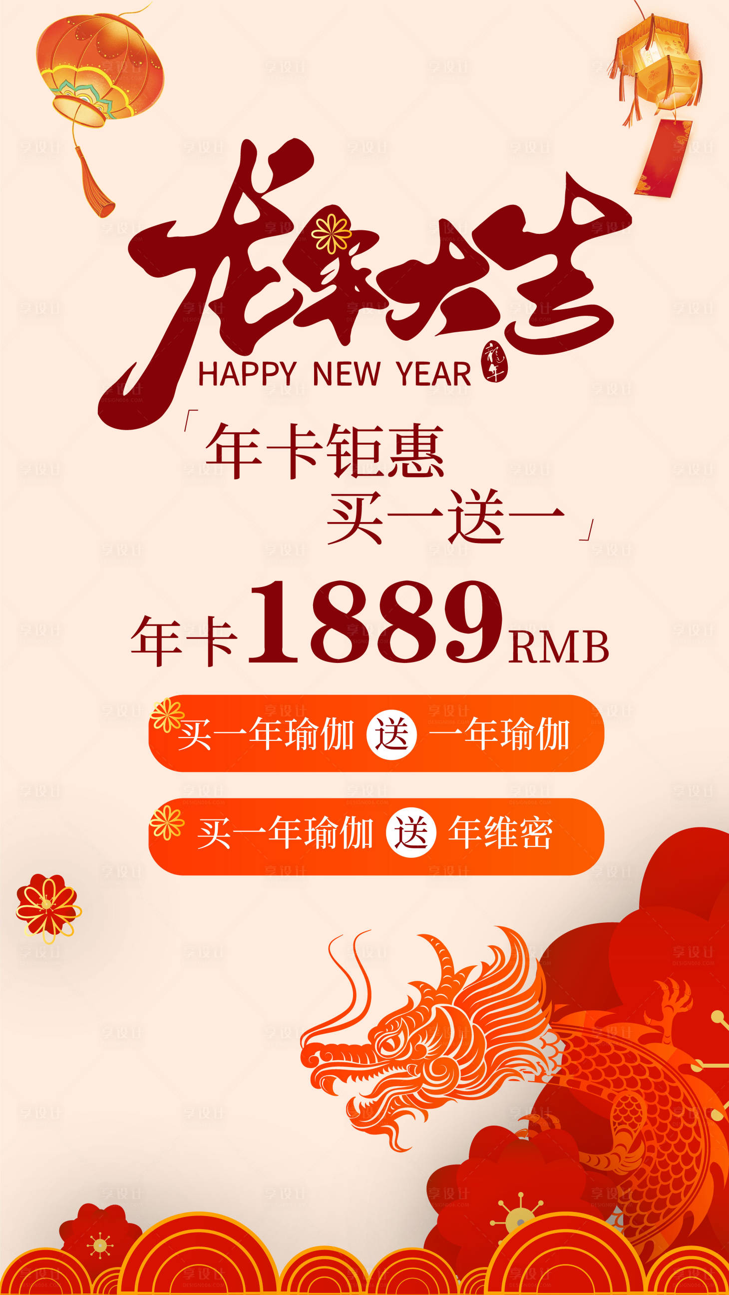 源文件下載【享設(shè)計】搜索編號：18870021325657115【瑜伽活動海報】