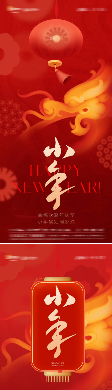 源文件下載【享設計】搜索編號：21900021399514338【地產小年海報】