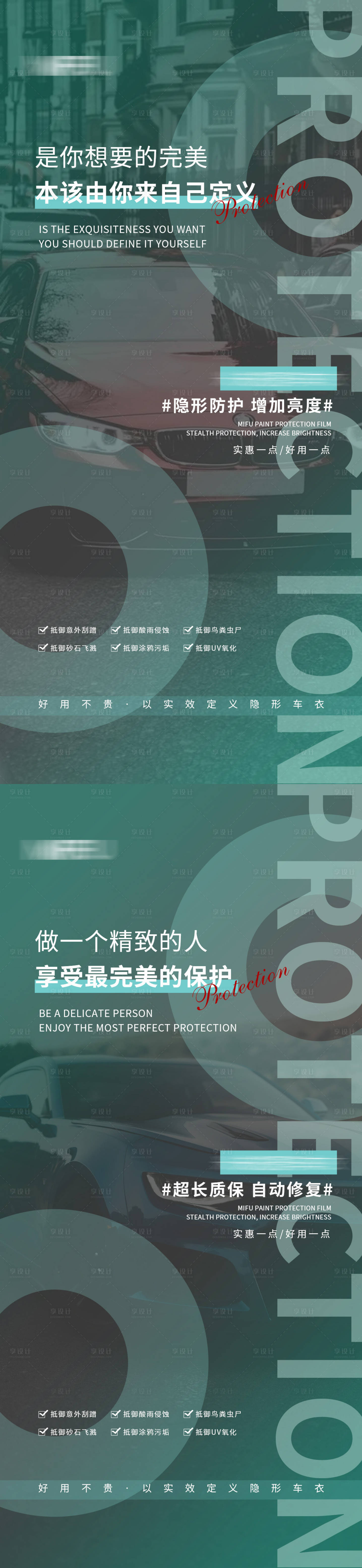 源文件下载【汽车系列海报】编号：86450021324748151