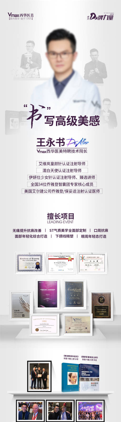源文件下载【医美活动海报】编号：96800021491148983