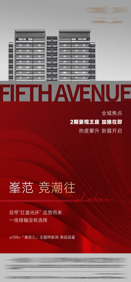 源文件下载【地产热销价值点】编号：60230021305433917