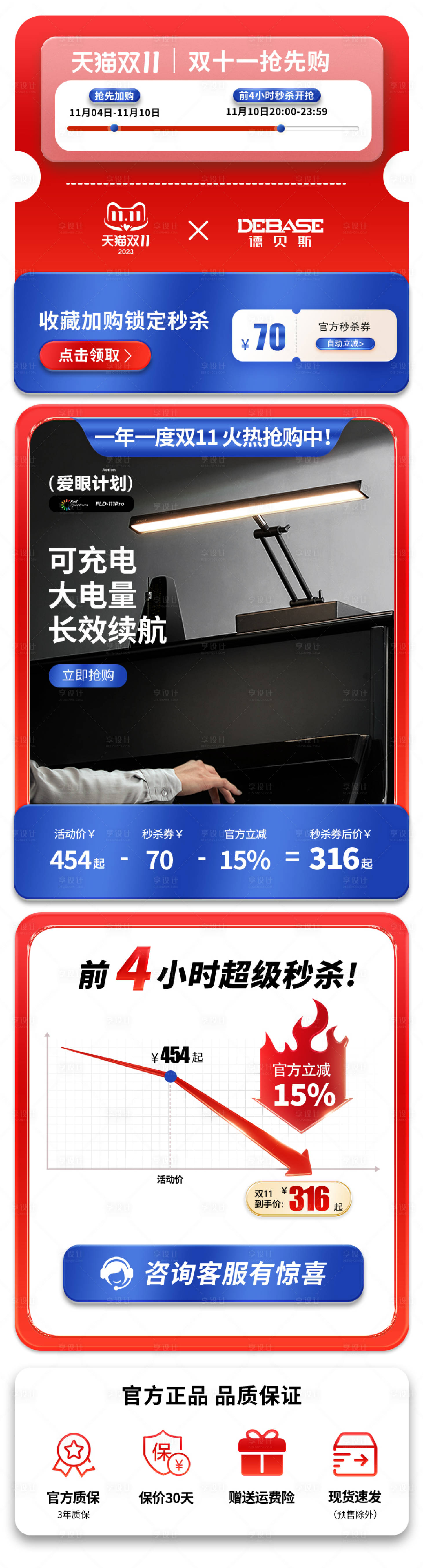 源文件下载【享设计】搜索编号：28570021806698226【关联页】