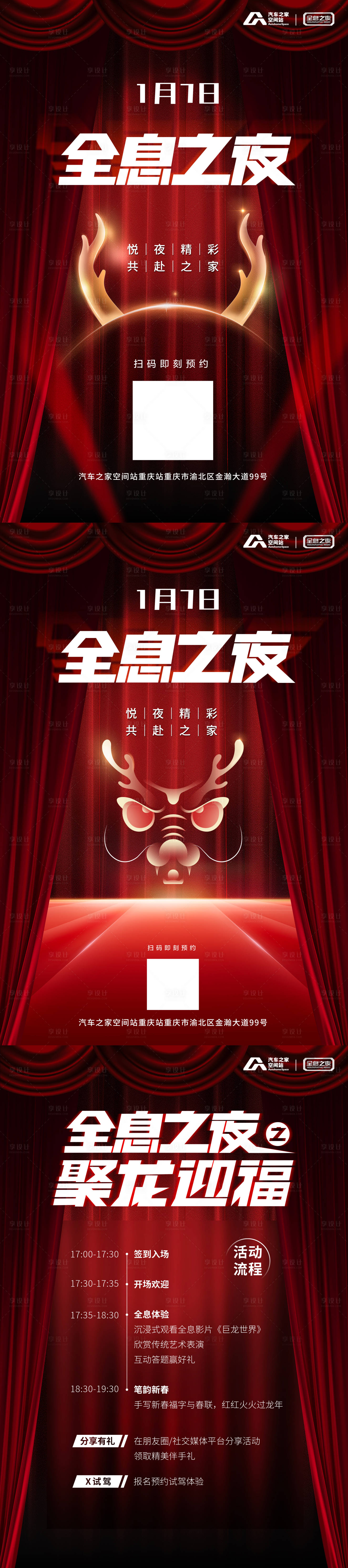 源文件下载【享设计】搜索编号：65490021268887363【新年海报】