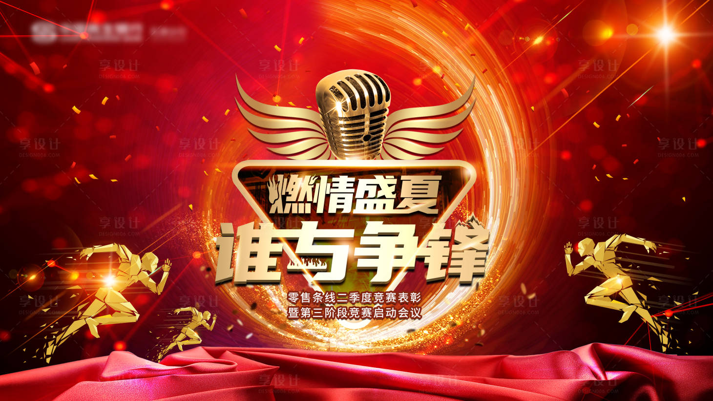 源文件下載【競賽表彰背景板】編號：67940021594306449