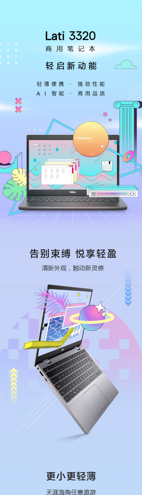源文件下载【笔记本电脑商品电商详情页】编号：52270021531696372