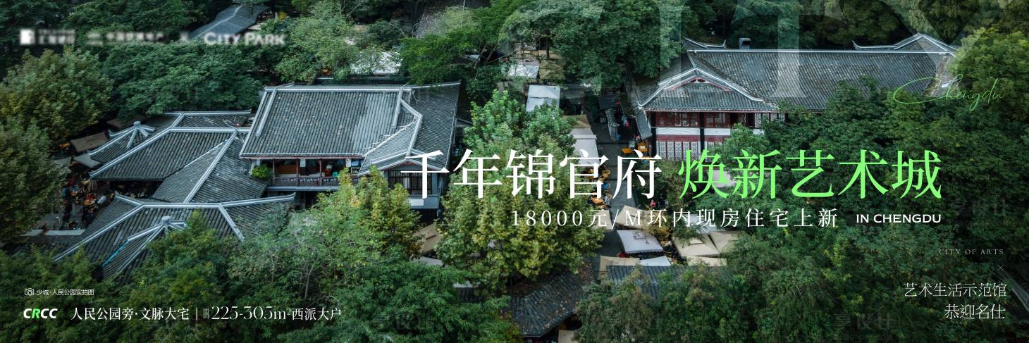 源文件下载【城市宣传灯箱围挡海报】编号：36960021389211235