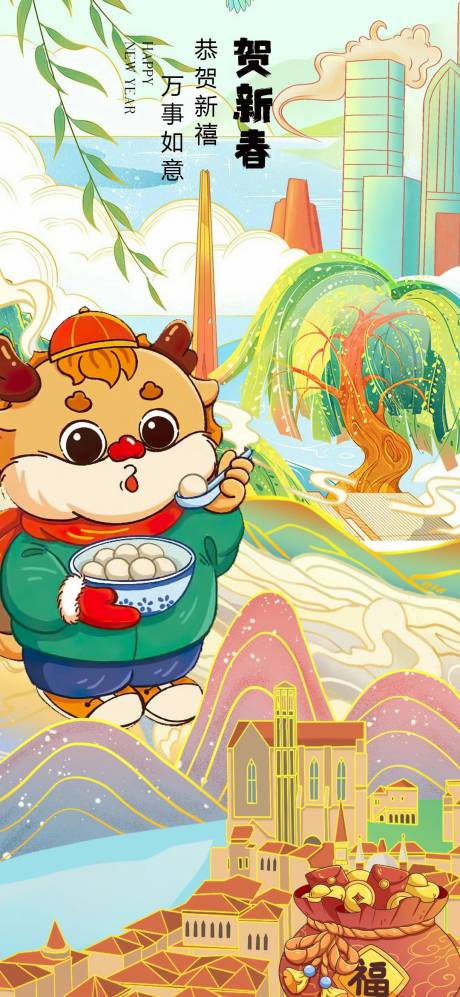 源文件下载【享设计】搜索编号：35700021552157237【春节春回大地海报】