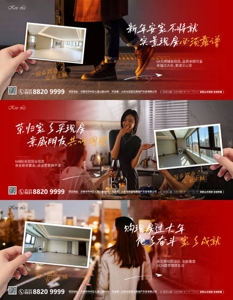 源文件下载【返乡置业海报】编号：62080021795695140