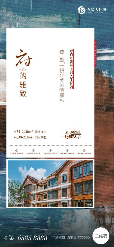源文件下载【别墅价值点】编号：29380021644582426