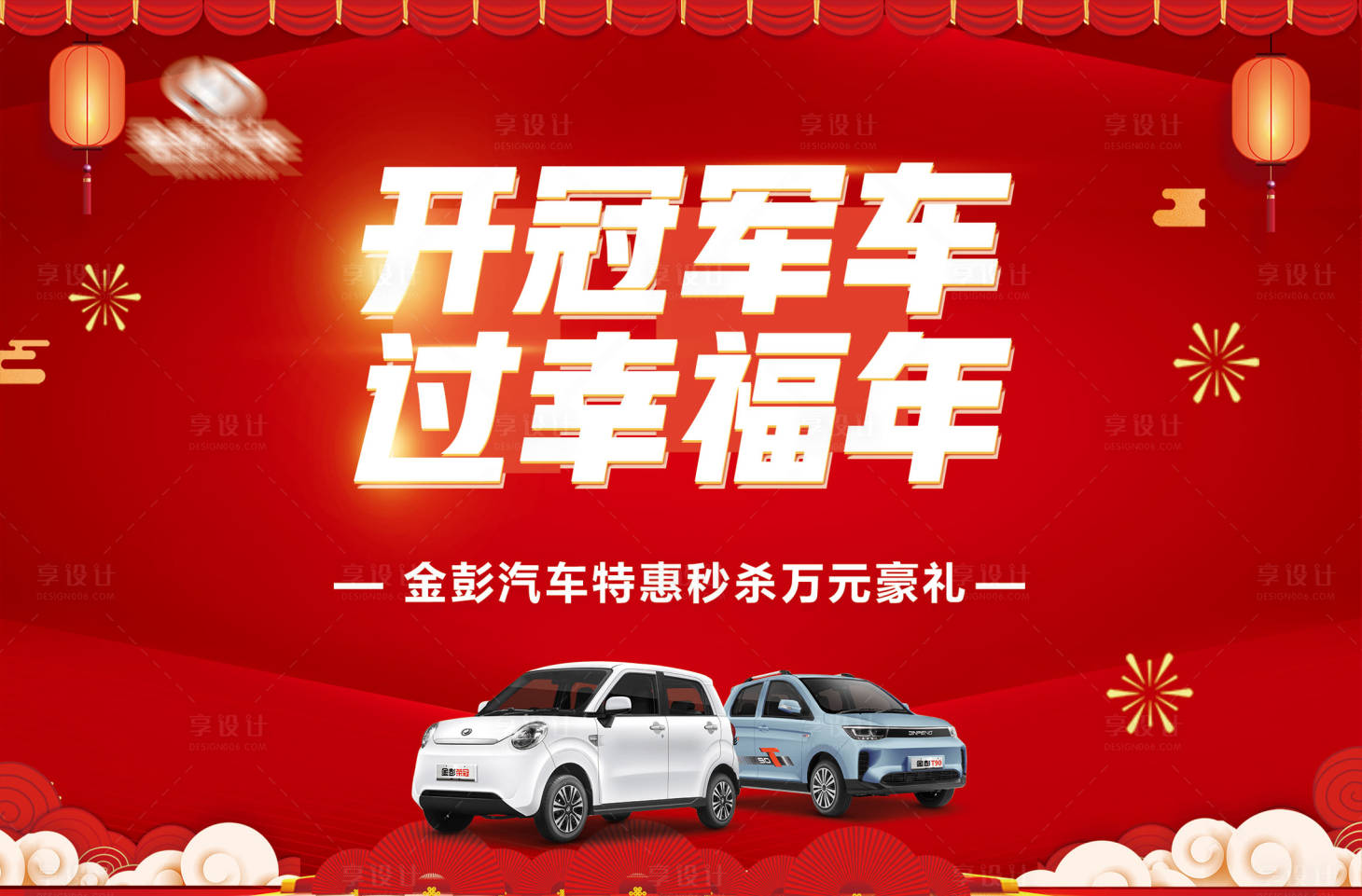 源文件下載【享設(shè)計(jì)】搜索編號(hào)：25750021286817474【汽車 】