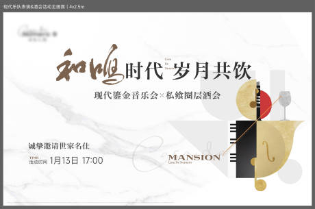 源文件下载【音乐会私宴桁架】编号：38440021506943330
