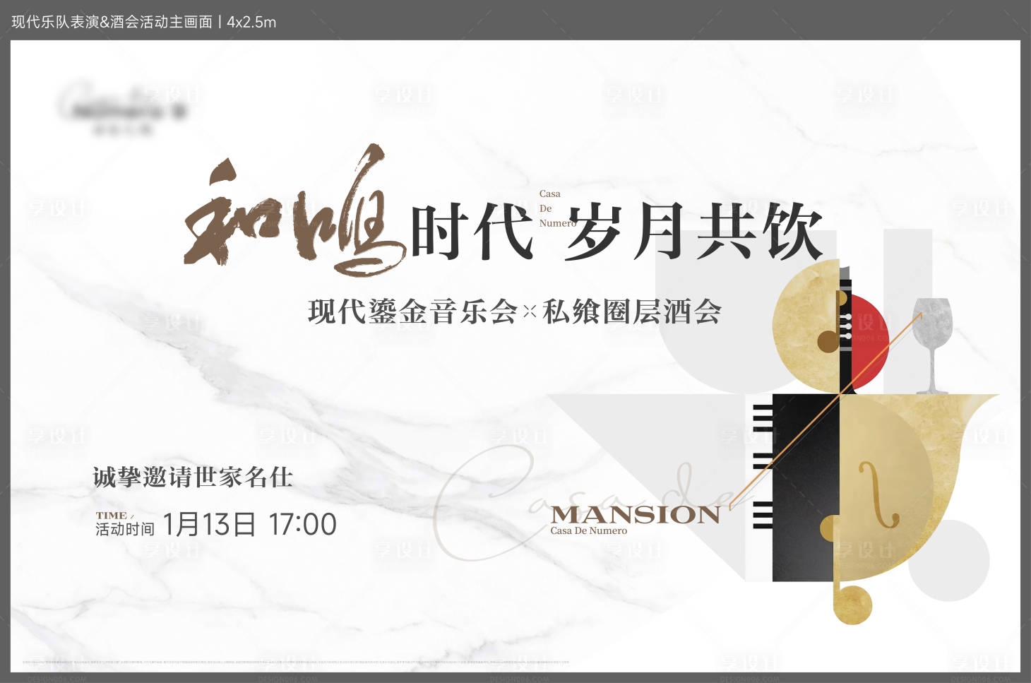 源文件下载【享设计】搜索编号：38440021506943330【音乐会私宴桁架】