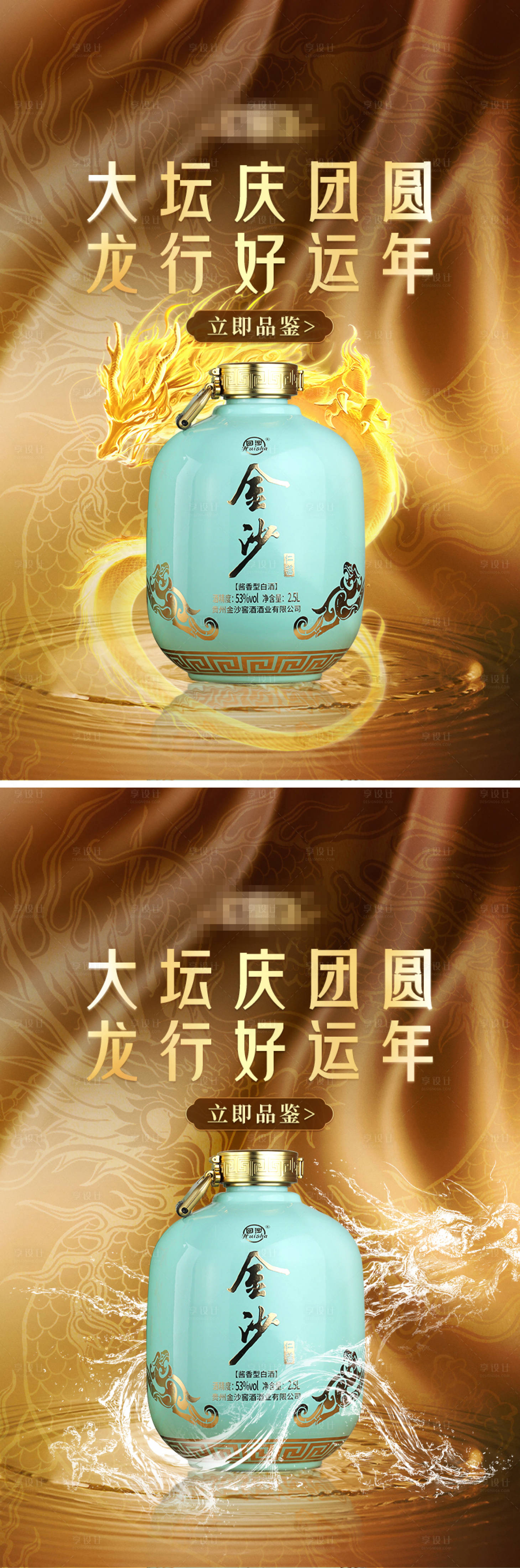 源文件下載【享設計】搜索編號：77080021712486612【新春酒水營銷宣傳海報】