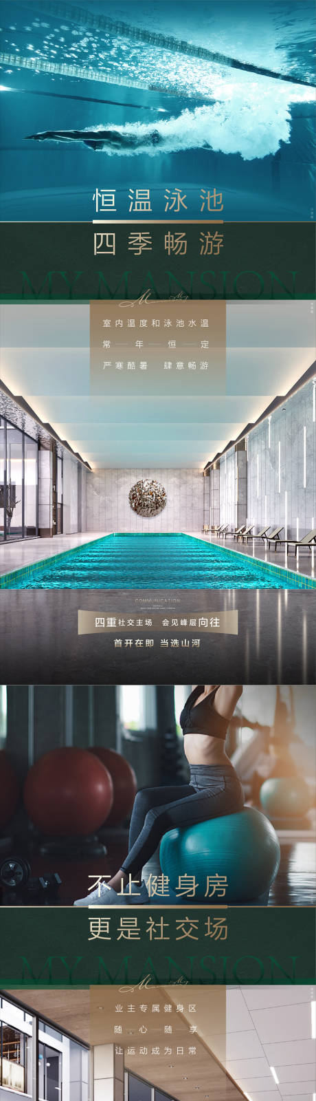 源文件下载【地产价值点系列微信海报】编号：83480021555314388