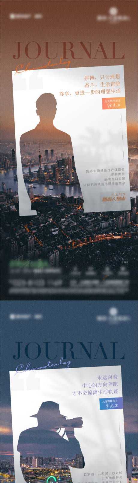 源文件下载【地产业主说价值点配套系列海报】编号：64320021539998512