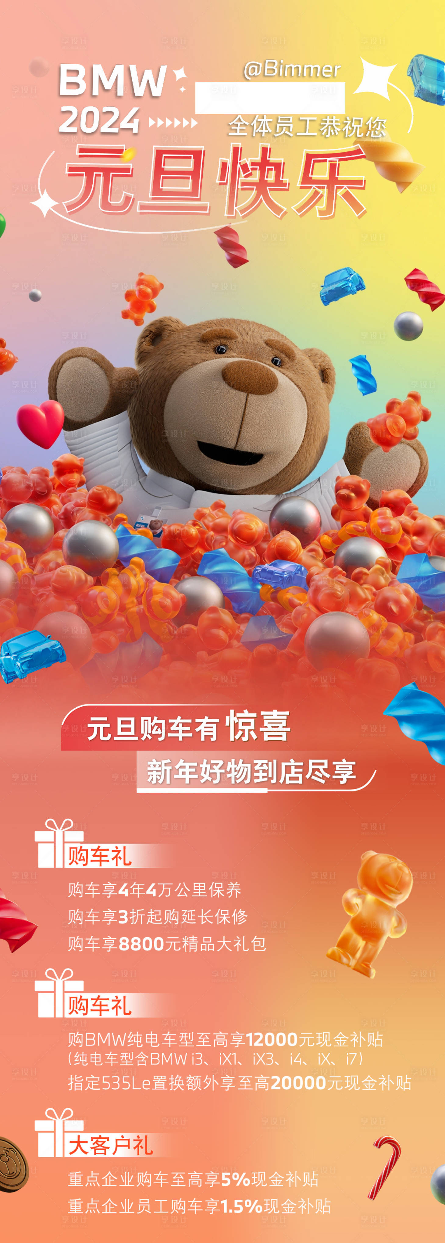 源文件下载【汽车海报】编号：11890021328628569