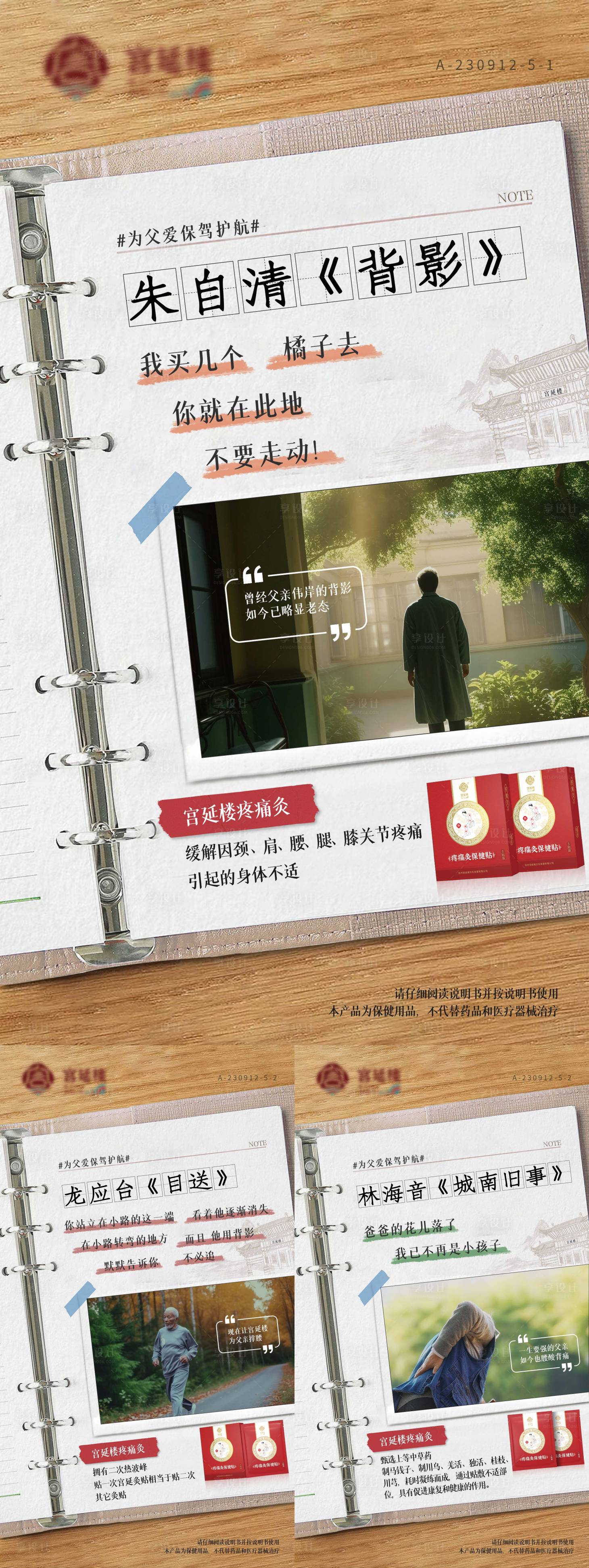 源文件下载【享设计】搜索编号：96410021807549697【创意课本笔记本产品系列海报】