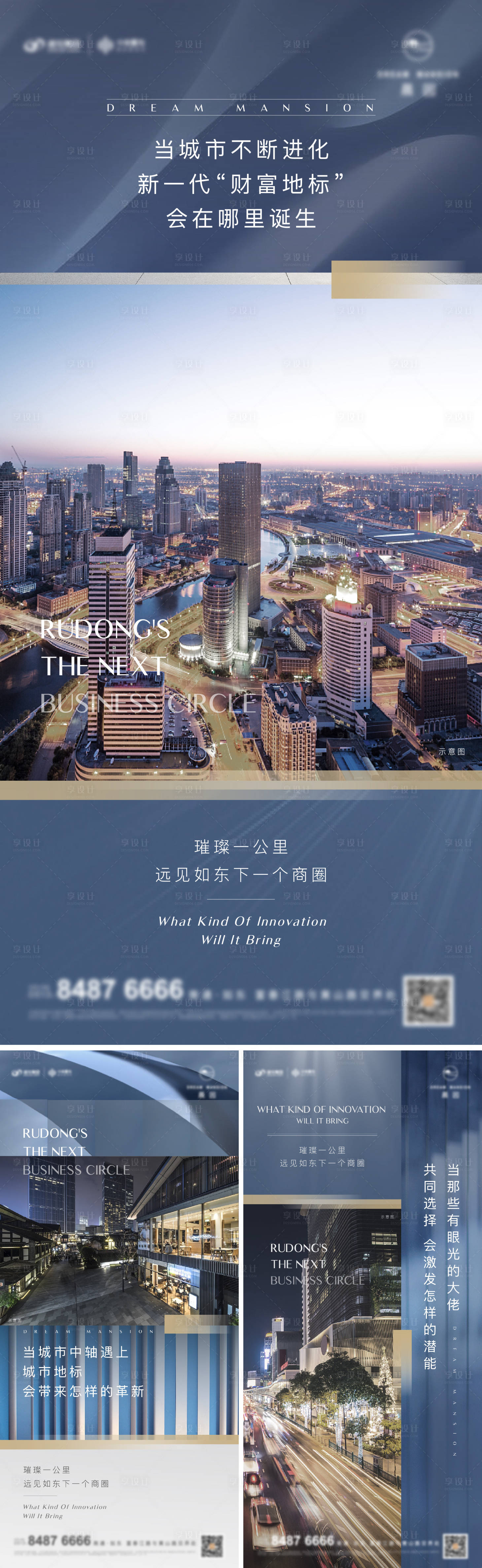 源文件下載【享設(shè)計】搜索編號：85800021342952766【商鋪價值點海報】