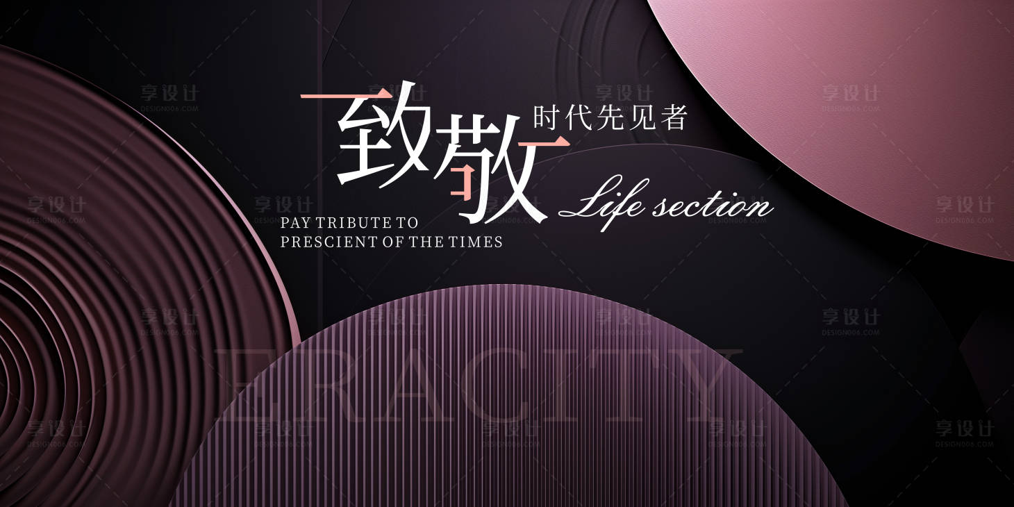 源文件下載【享設(shè)計】搜索編號：43680021653682884【奢侈主視覺】