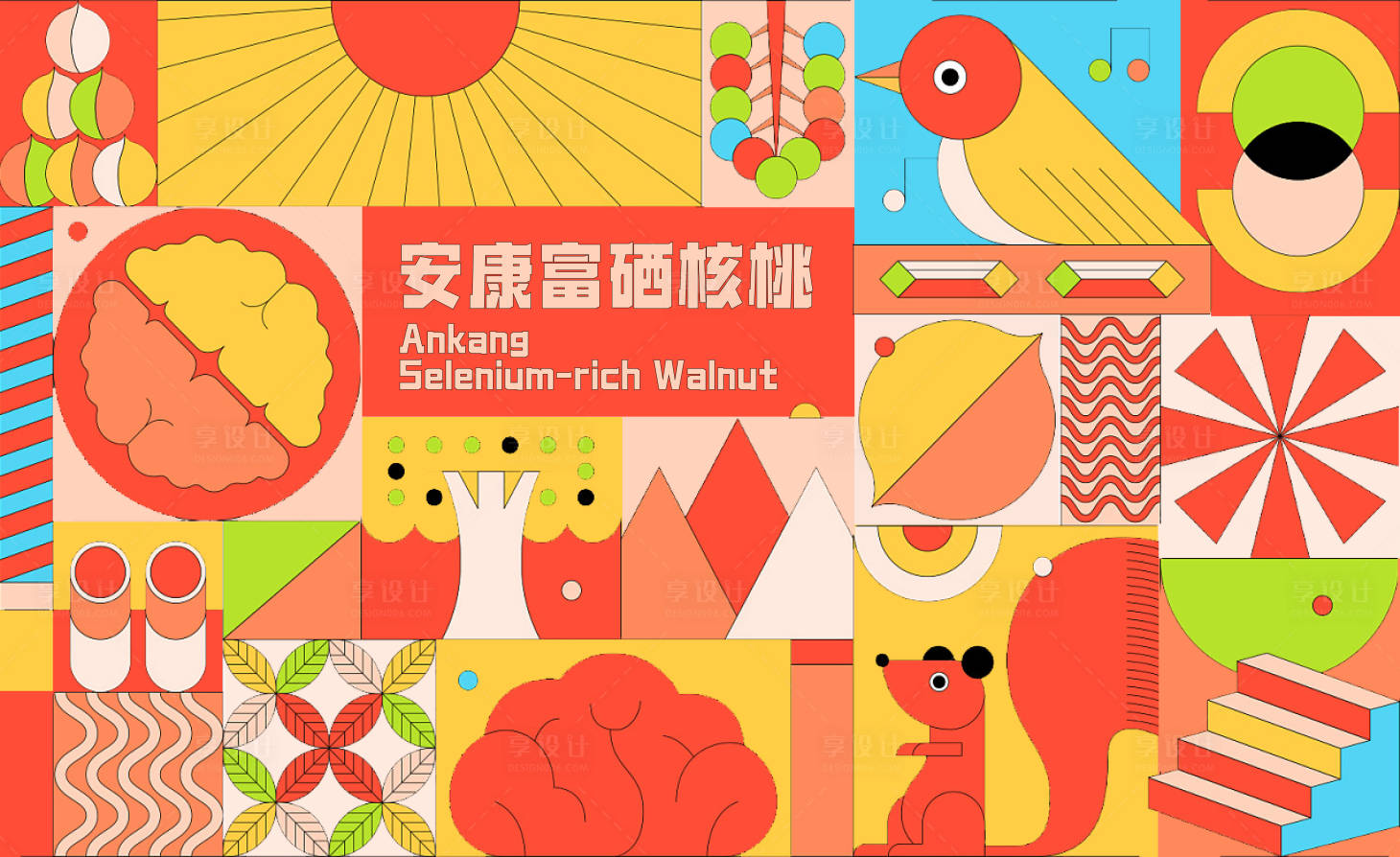 源文件下載【享設(shè)計】搜索編號：33860021710562265【地產(chǎn)美食海報】