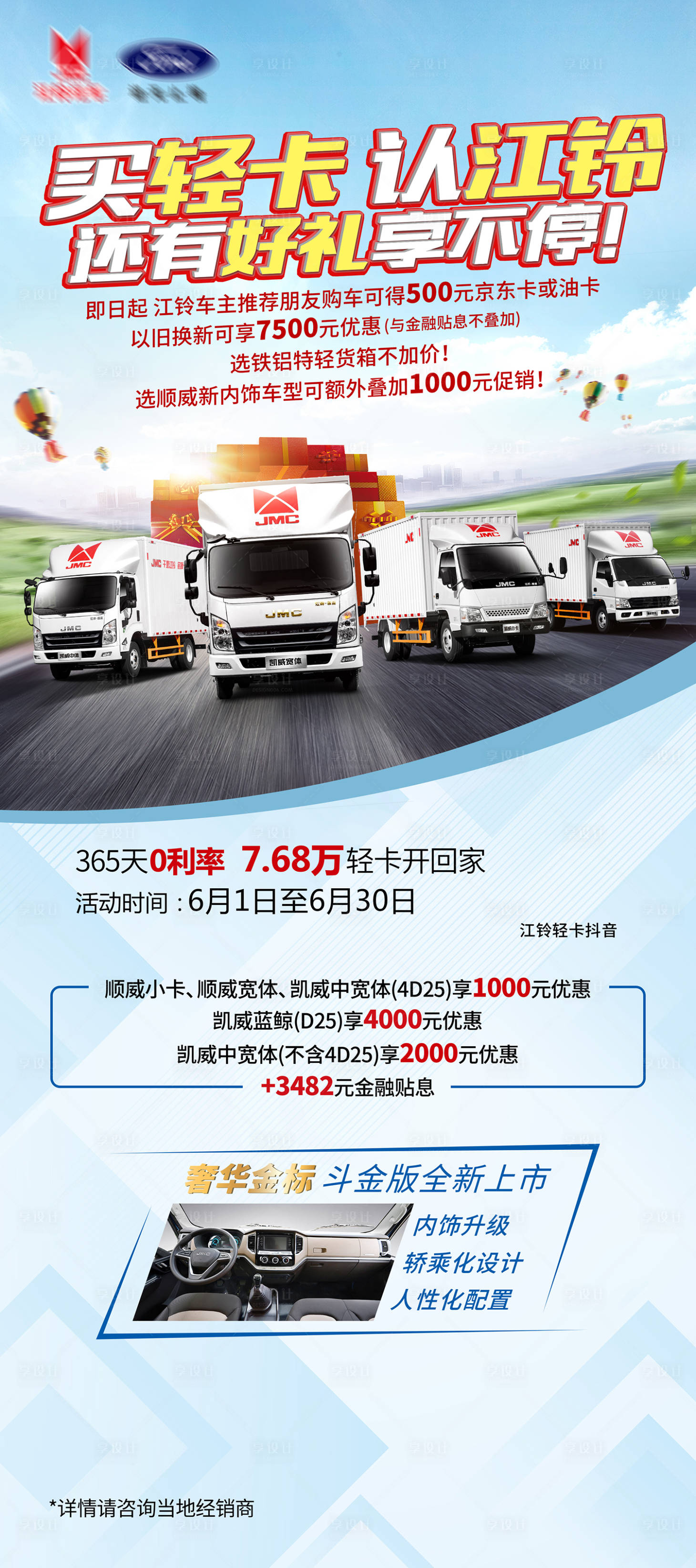 源文件下载【享设计】搜索编号：41660021804743351【汽车海报】