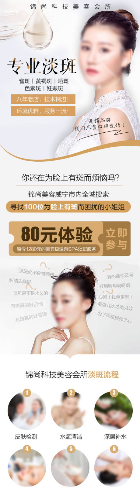 源文件下载【美容美妆服务长图】编号：68580021652746093