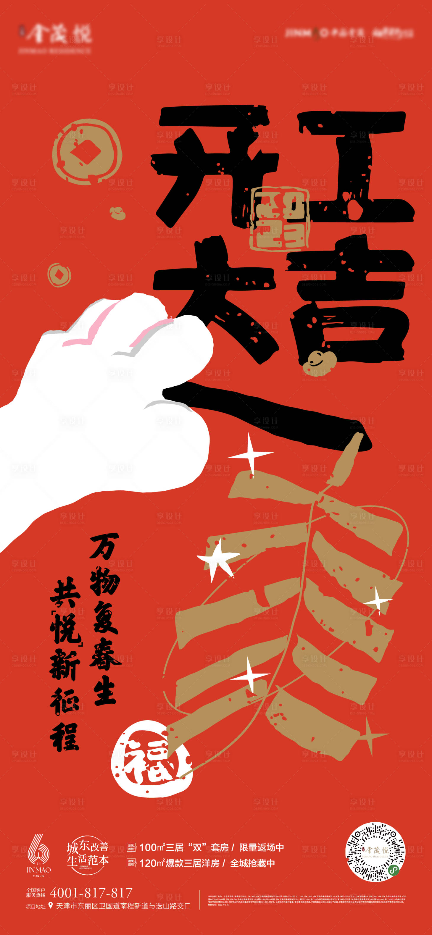 源文件下载【享设计】搜索编号：49980021783127554【单图】
