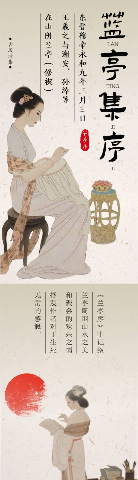 源文件下载【享设计】搜索编号：35240021400439825【中国风古诗长图】