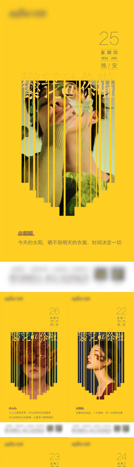 源文件下载【享设计】搜索编号：79260021678355846【人物情感晚安海报】