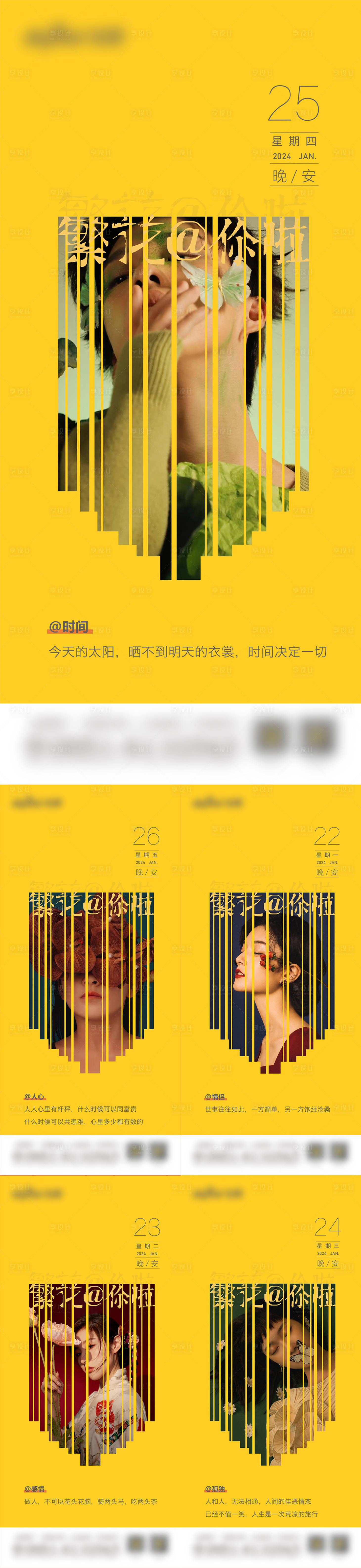 源文件下载【享设计】搜索编号：79260021678355846【人物情感晚安海报】
