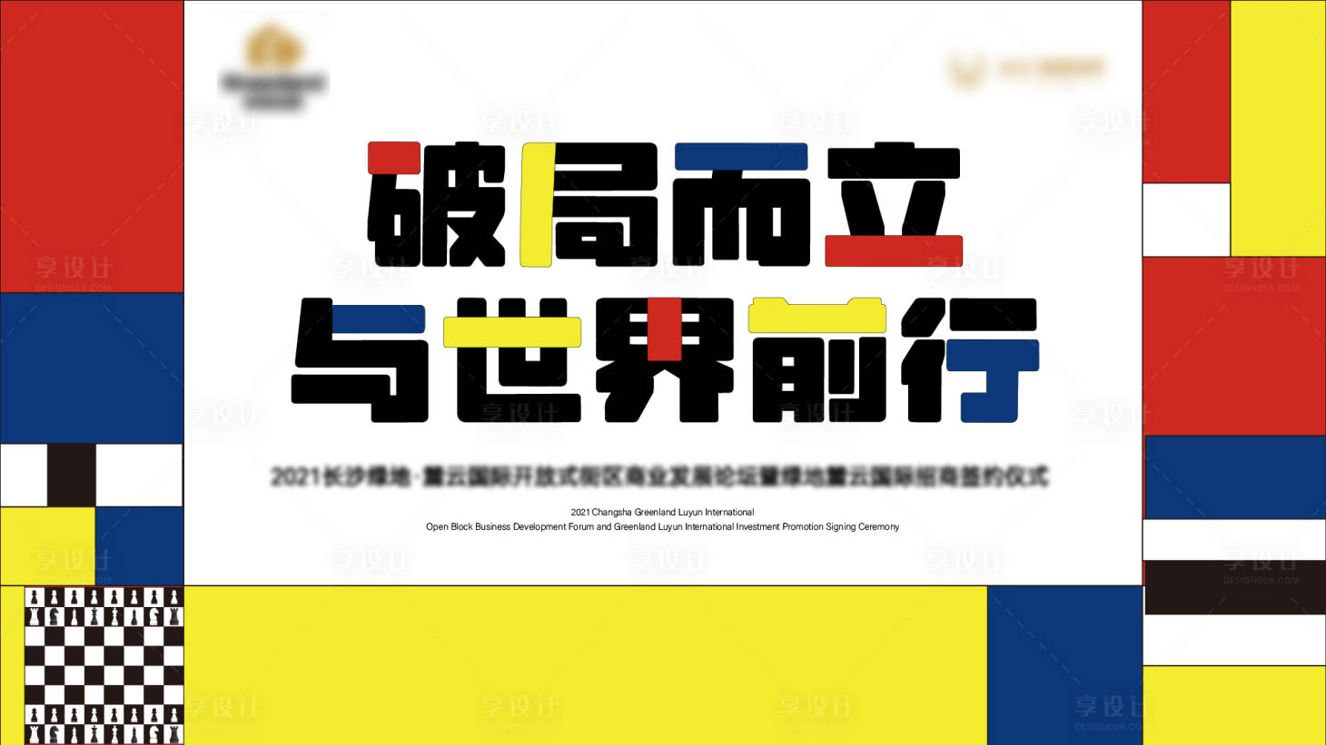 编号：20240116135844992【享设计】源文件下载-时尚艺术节