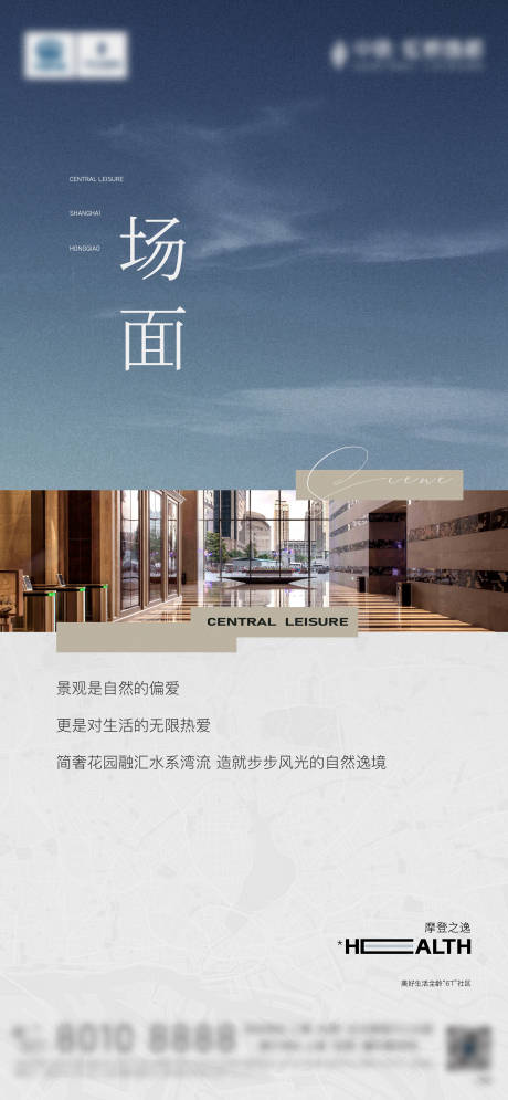 源文件下载【品质高端海报】编号：87140021371365193