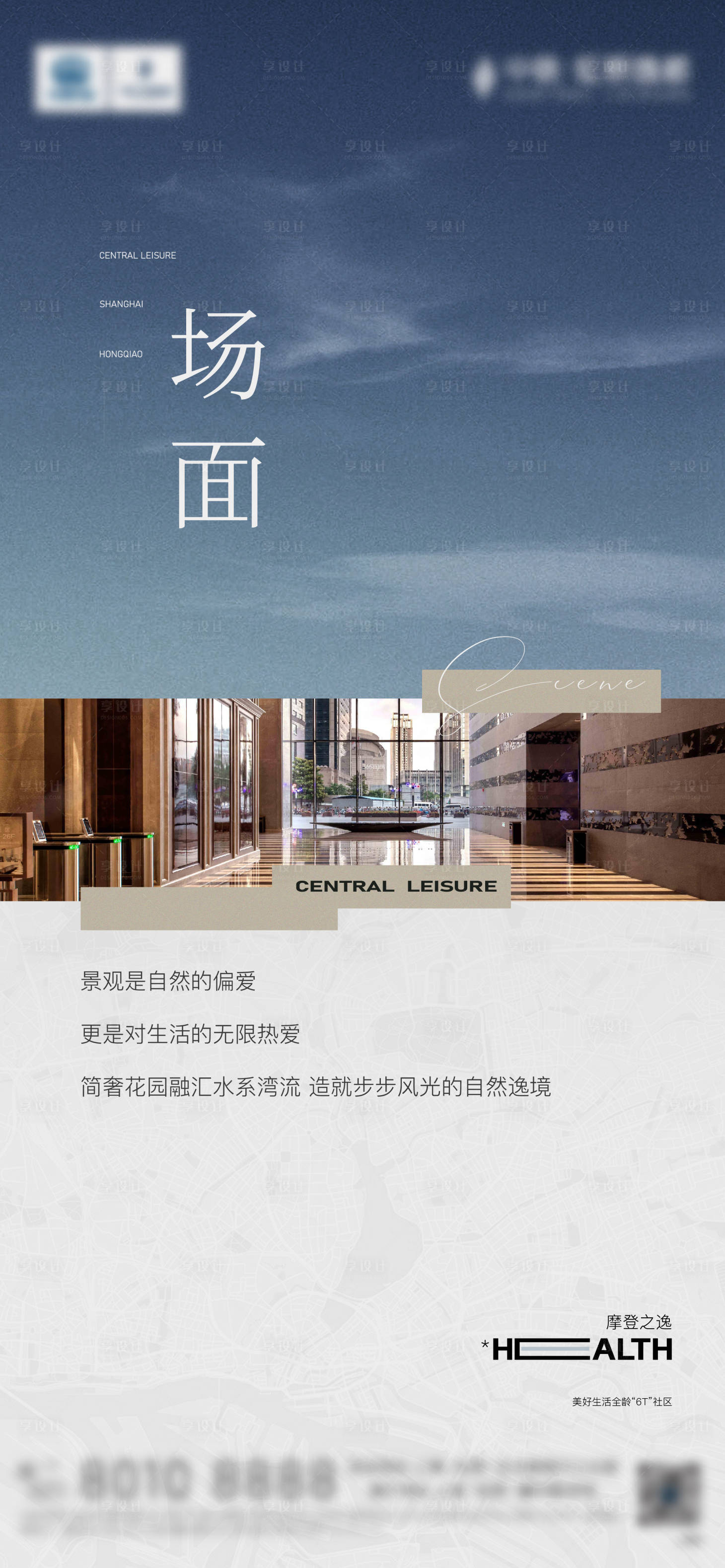 源文件下载【享设计】搜索编号：87140021371365193【品质高端海报】