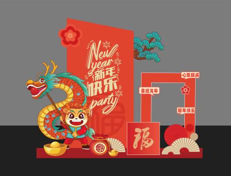 源文件下载【美陈龙年商场】编号：62470021295919453