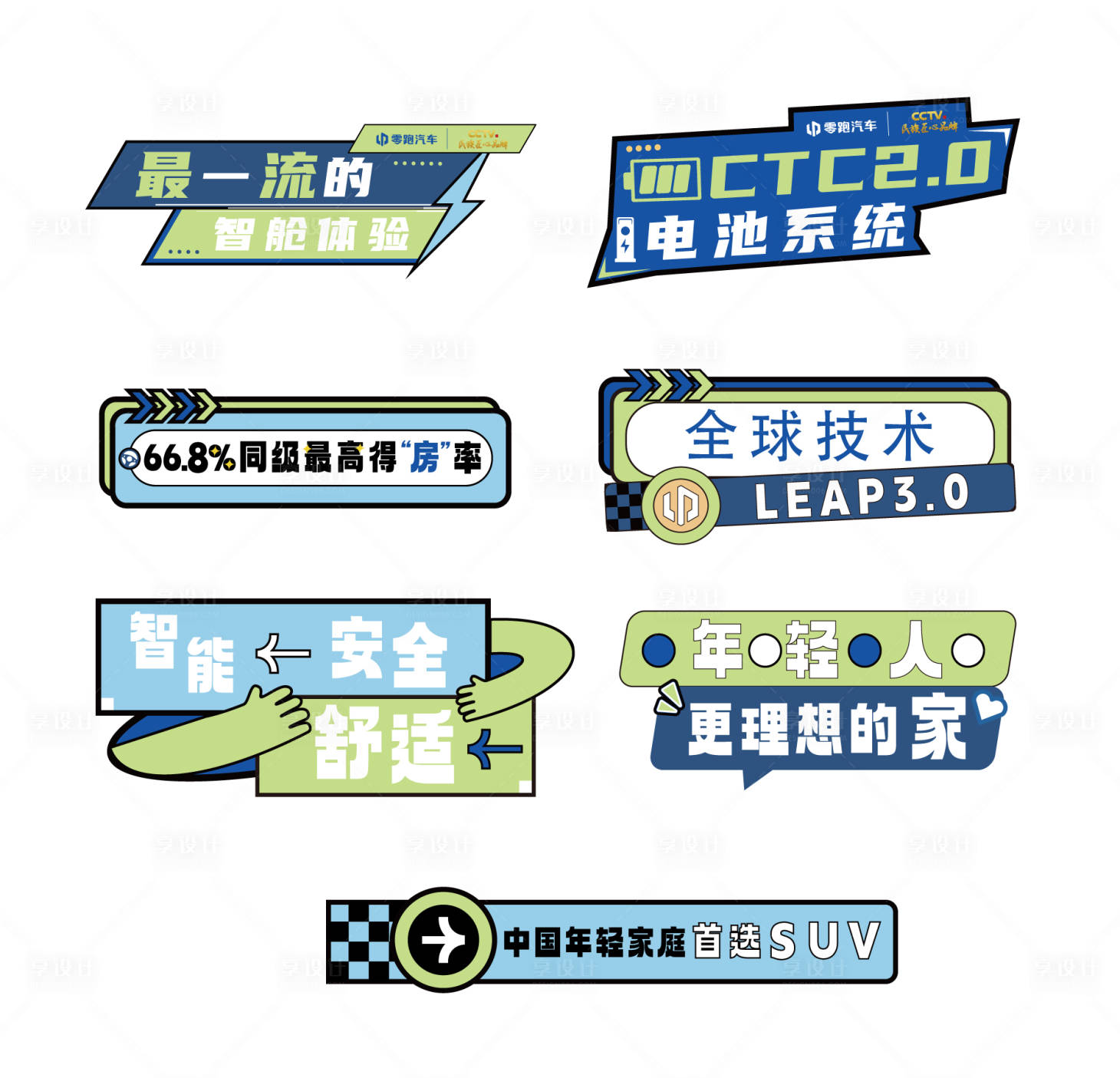 源文件下载【享设计】搜索编号：23150021503938087【汽车卖点手举牌】