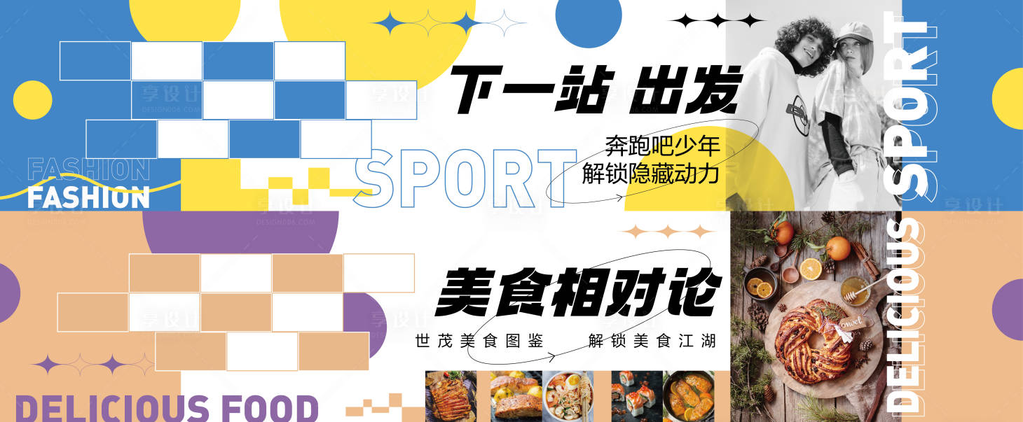 源文件下载【商场品牌创意背景板】编号：33560021412347196