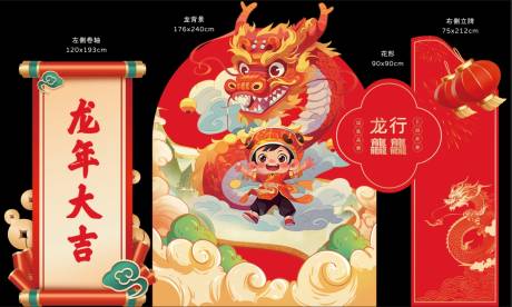 源文件下載【新年春節美陳堆頭背景板】編號：41350021580052028