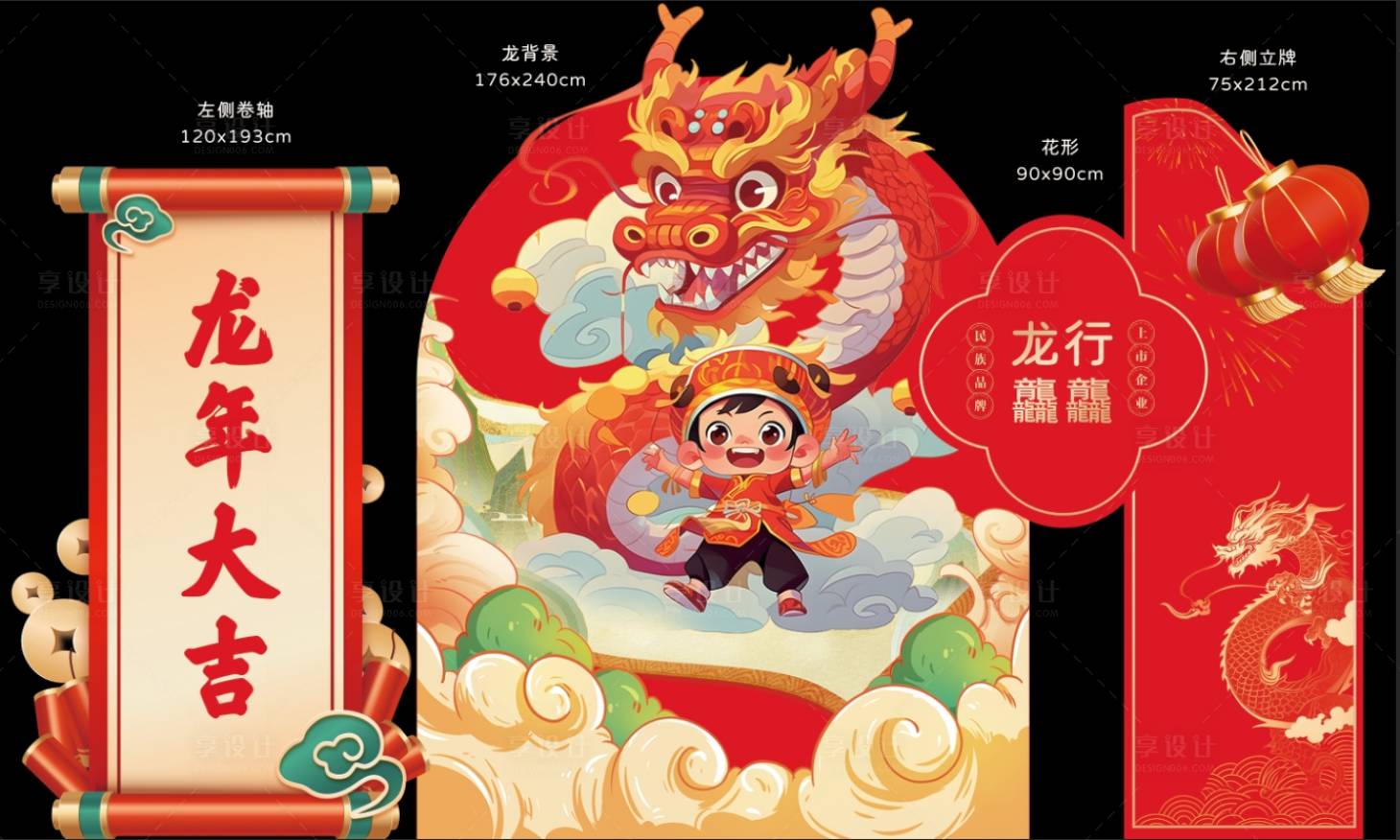源文件下载【新年春节美陈堆头背景板】编号：41350021580052028