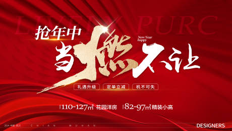 源文件下载【大气地产热销主画面】编号：44460021507528974
