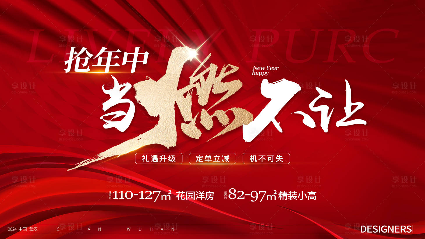 源文件下载【大气地产热销主画面】编号：44460021507528974