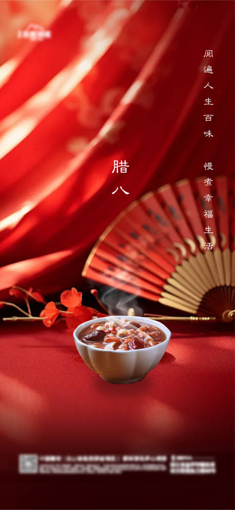 源文件下载【地产节气海报】编号：50240021330612112