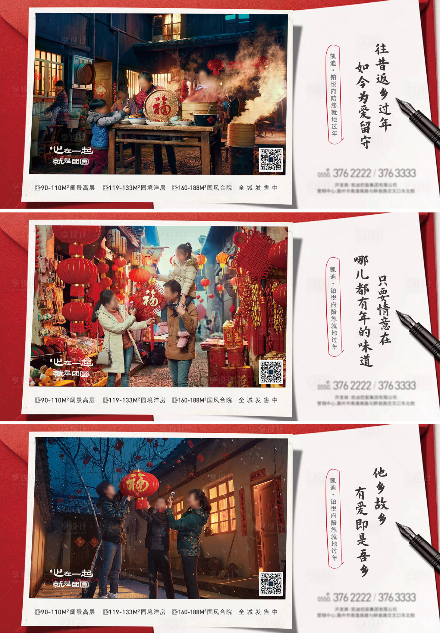 源文件下載【返鄉(xiāng)名信片系列海報】編號：16470021695429180