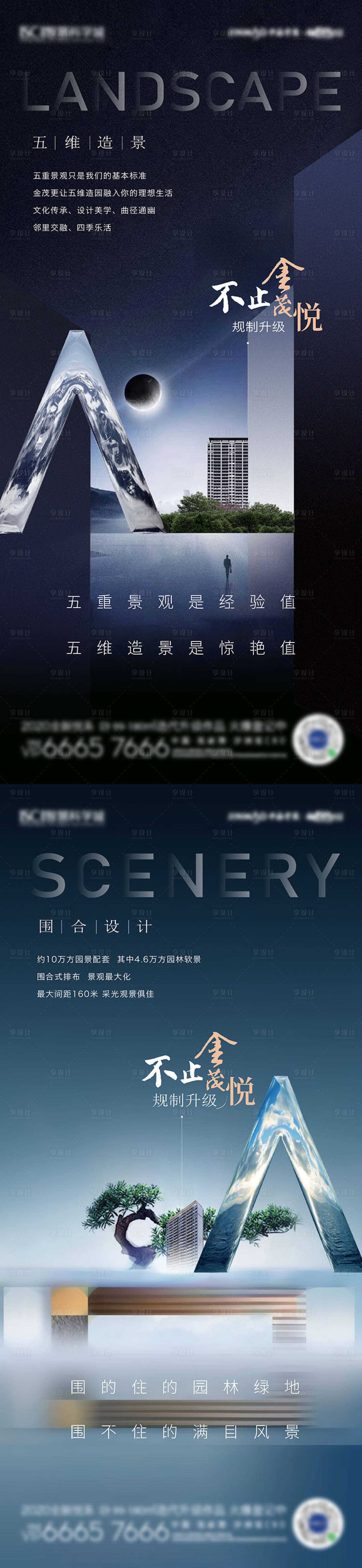 源文件下載【享設(shè)計(jì)】搜索編號(hào)：71110021377633857【園林景觀價(jià)值點(diǎn)系列】