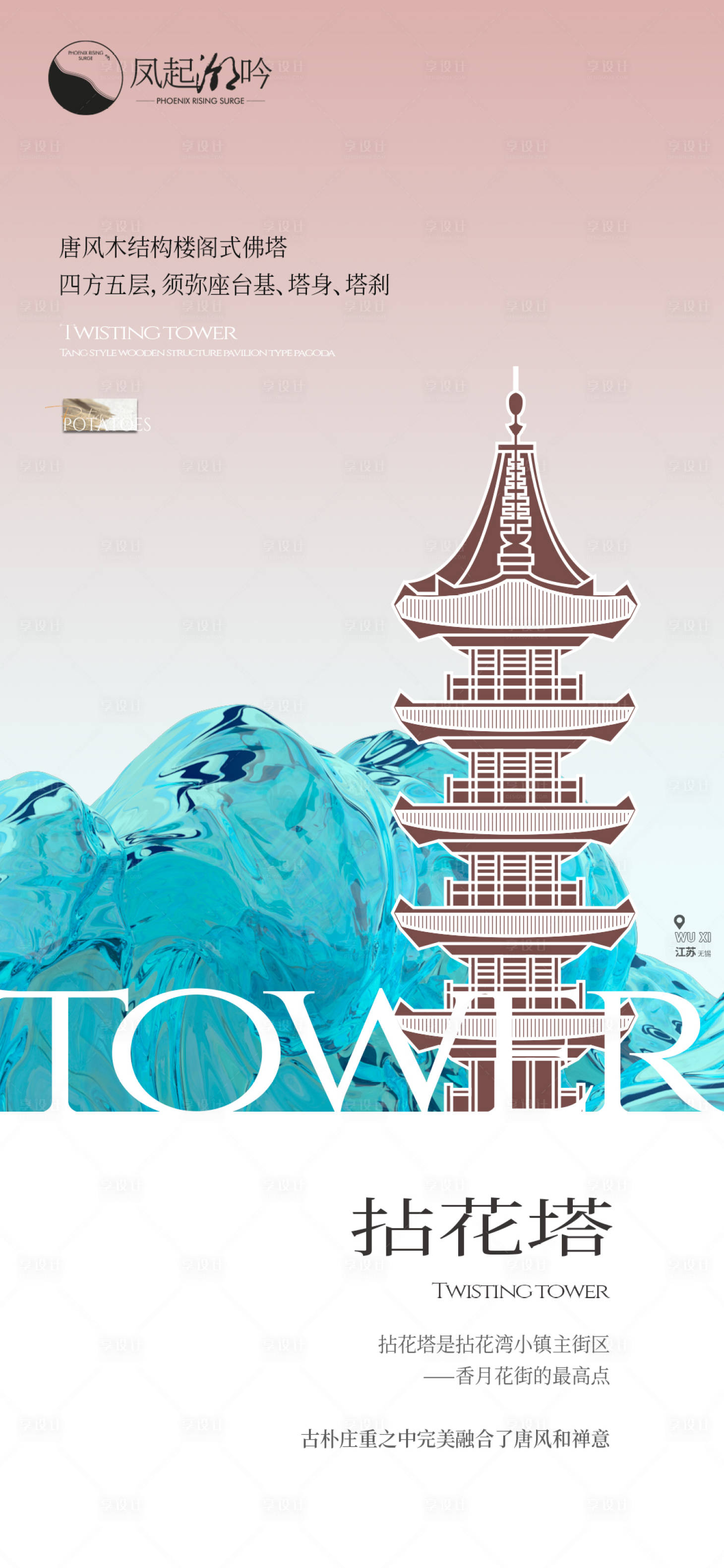 源文件下载【享设计】搜索编号：82320021454003265【无锡地标建筑单图】