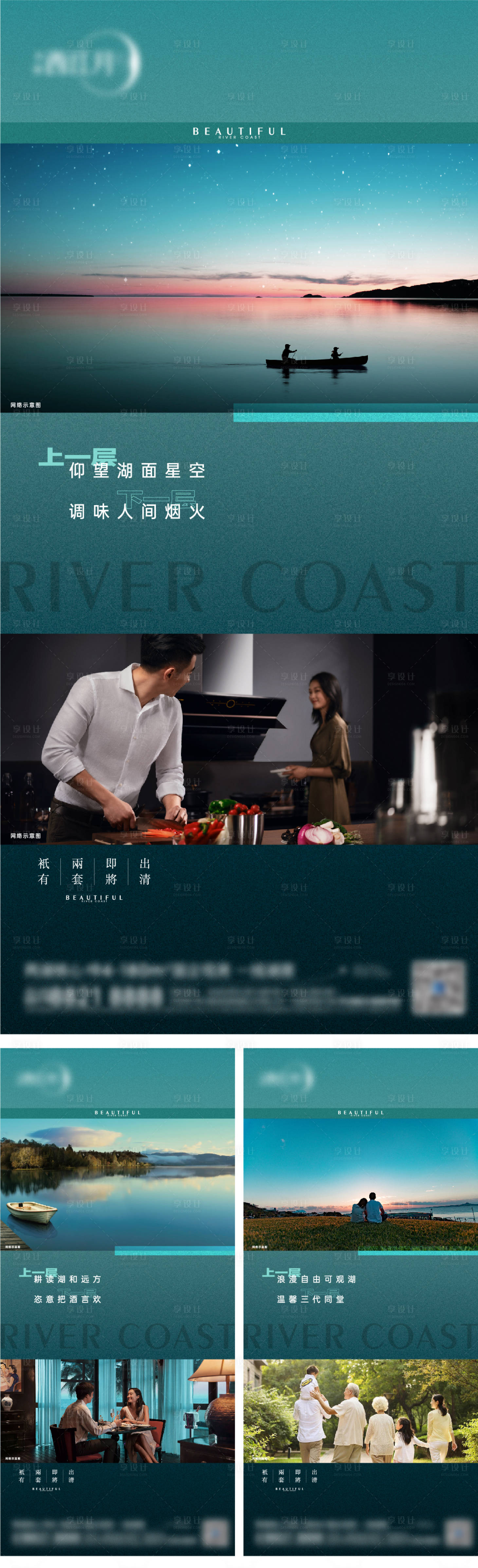 源文件下載【享設計】搜索編號：24760021278843269【地產系列海報】