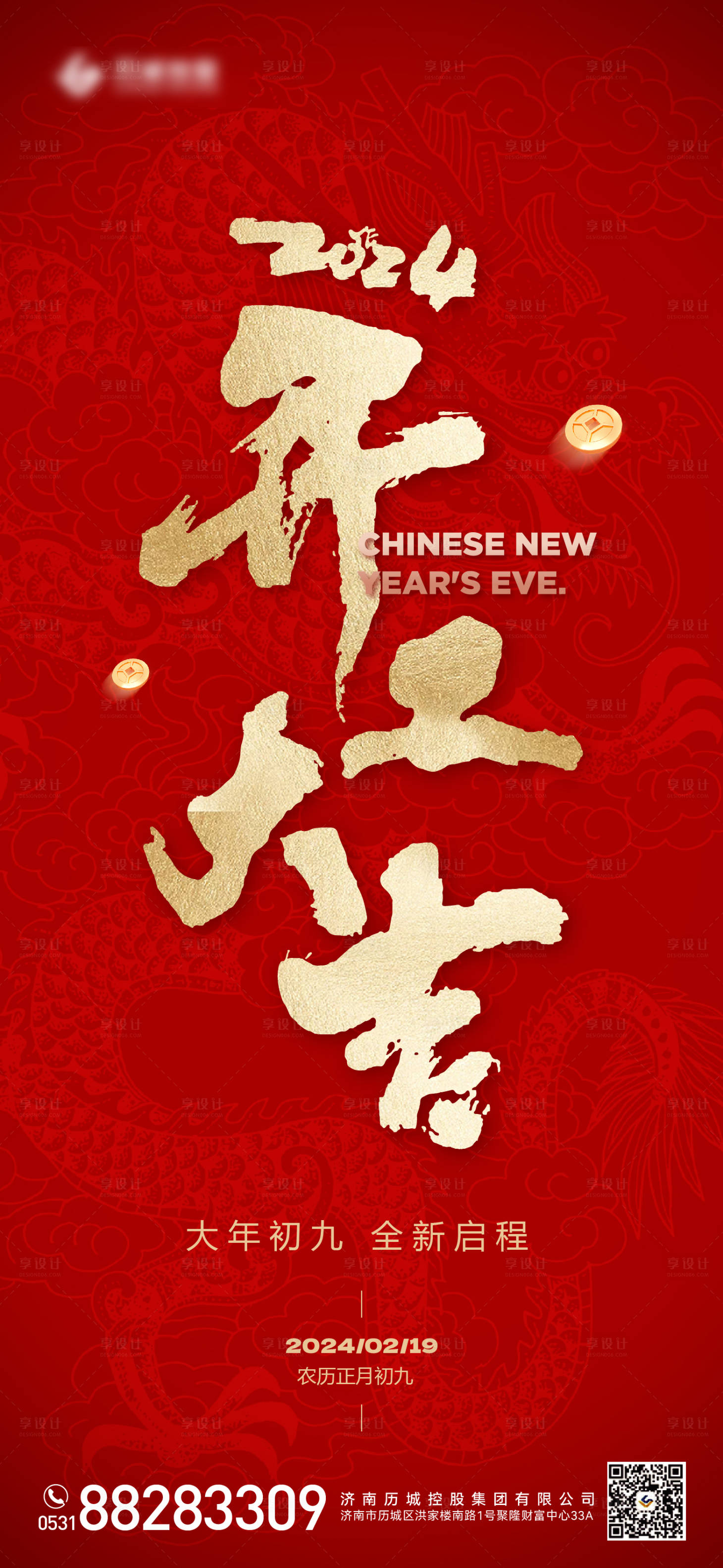 源文件下载【开工大吉海报】编号：75670021819012699