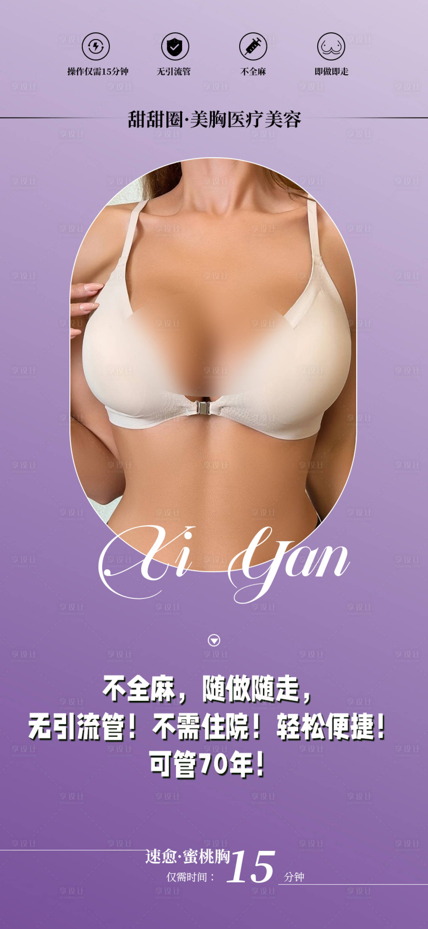 源文件下载【美胸早安图海报】编号：66520021273572918