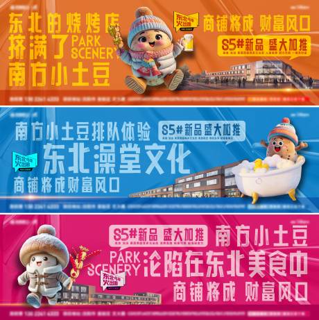 源文件下载【商铺小土豆创意海报】编号：78180021821741810