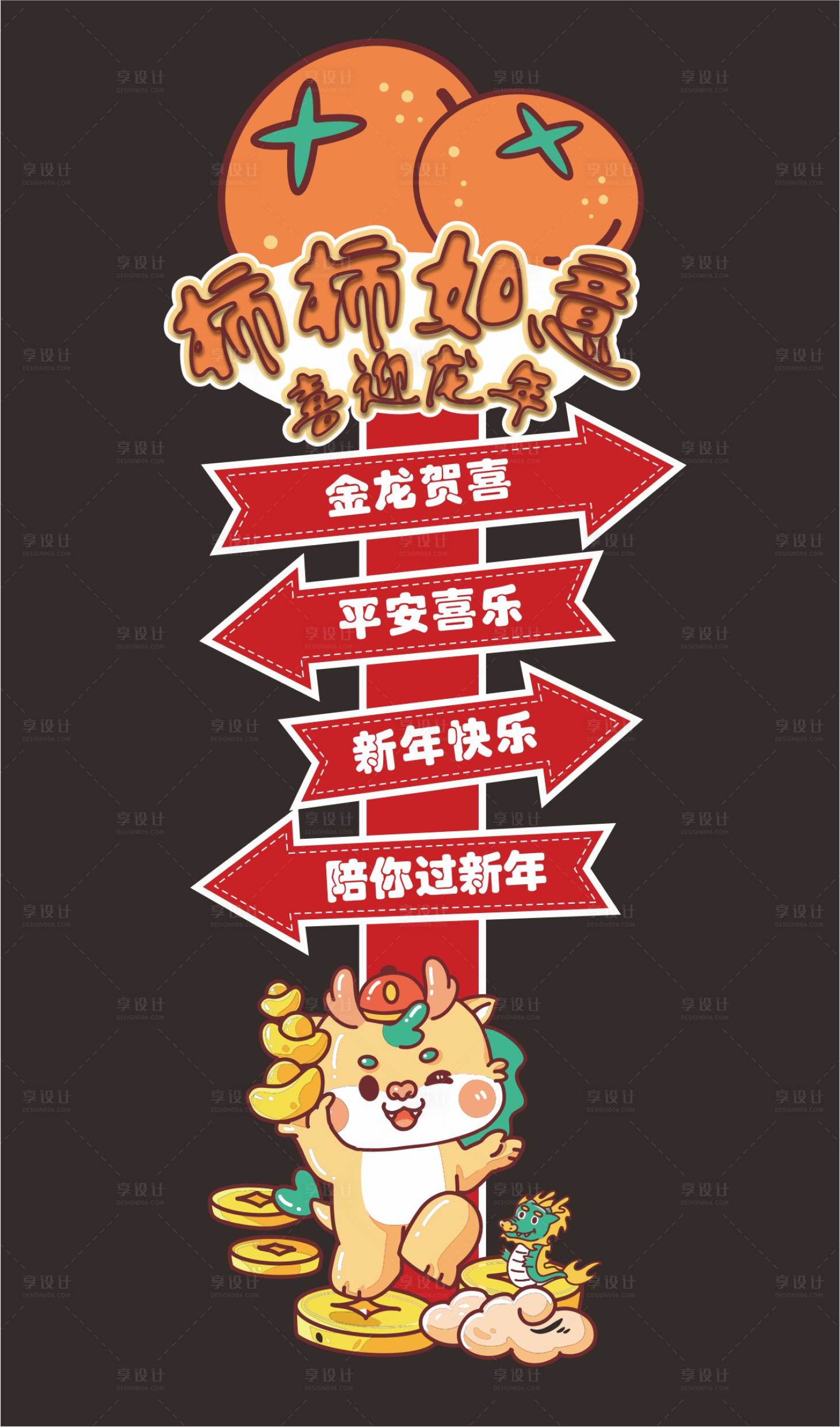 源文件下载【新年指引牌   】编号：72200021362252023
